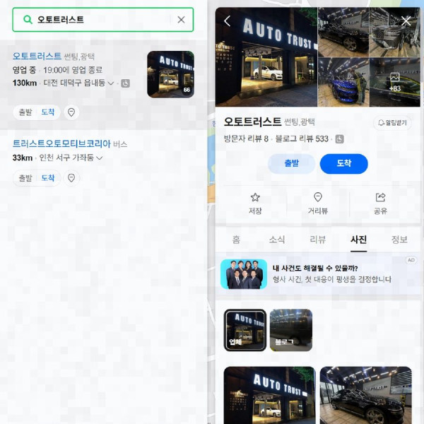 시공사진
