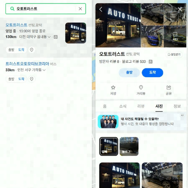 시공사진