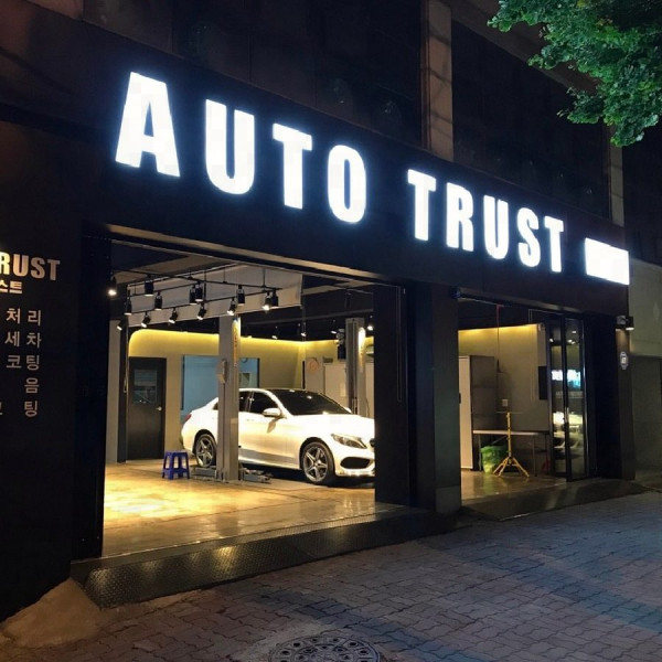 시공사진
