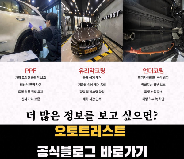 오토트러스트 사진 3