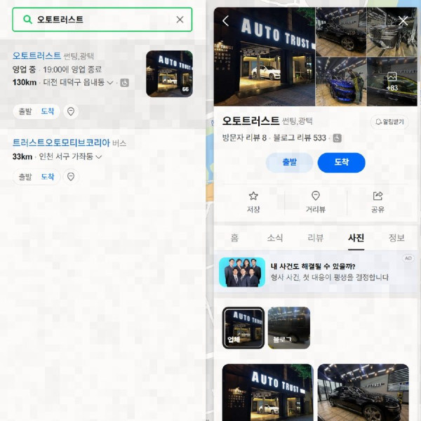 시공사진