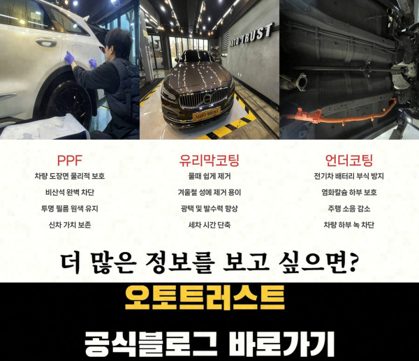 오토트러스트 사진 3