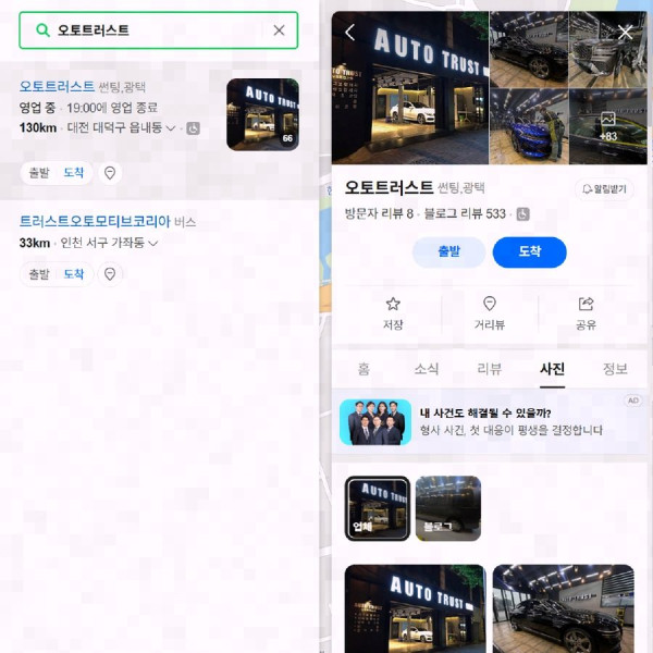 시공사진