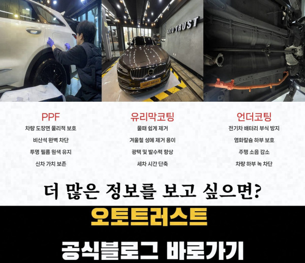 오토트러스트 사진 3
