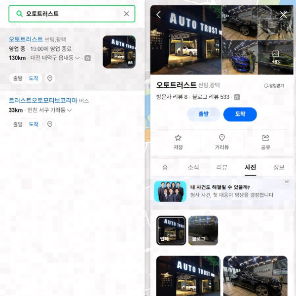 시공사진