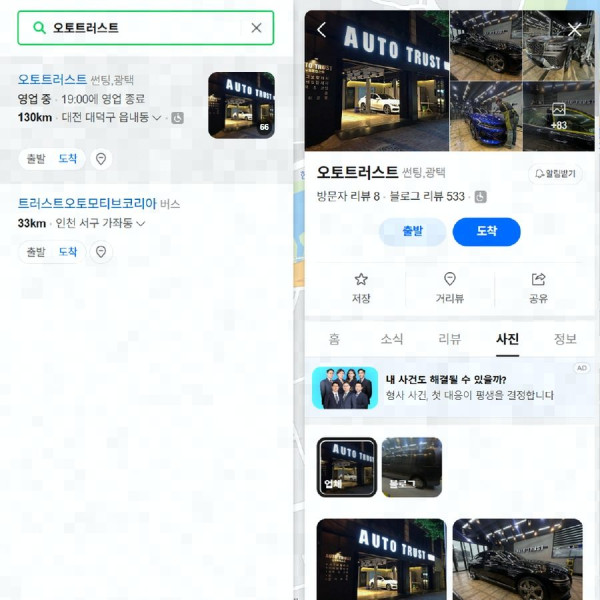 시공사진