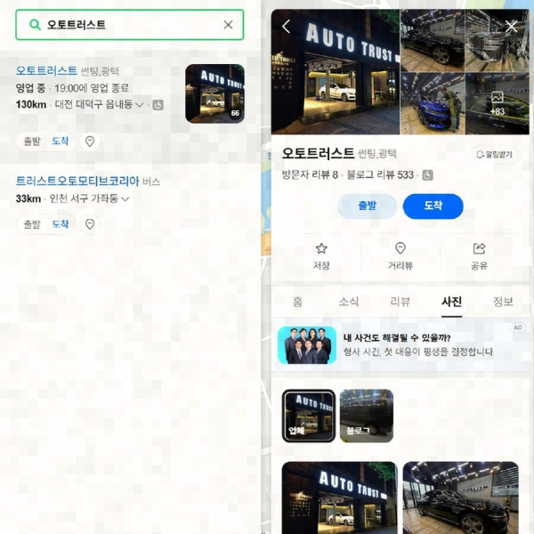 시공사진