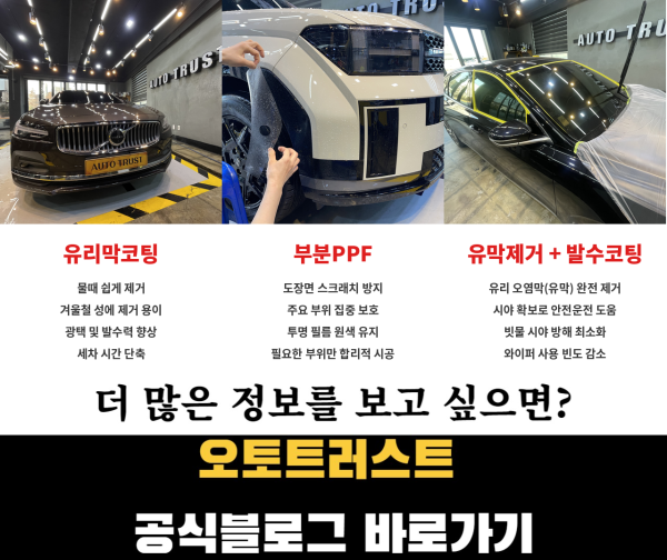 오토트러스트 사진3