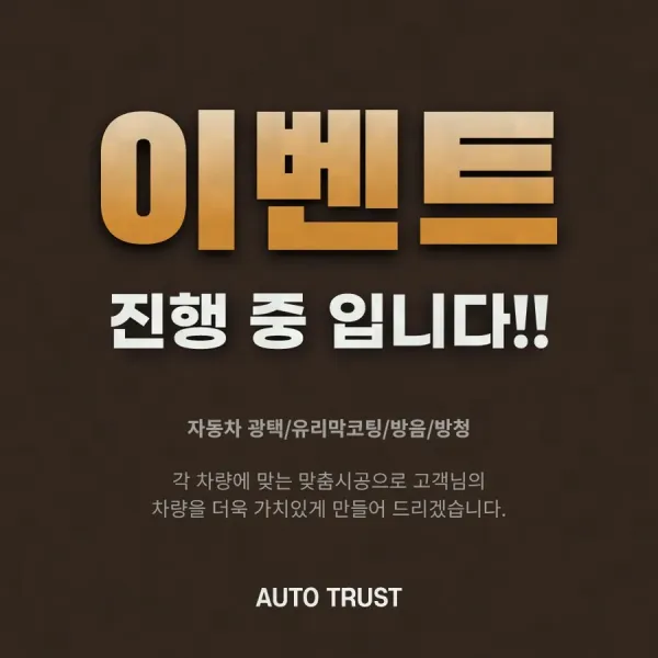 저는 제 차를 그냥 이동 수단으로만 보지 않습니다.