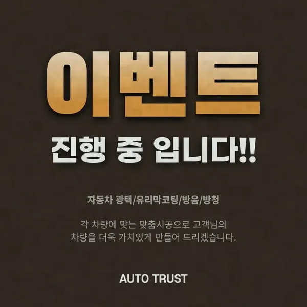 쏘렌토 신차 뽑고 반년쯤 지났을 때, 세차하다가 조수석 뒤 휀더에 가느다란 기스가 생긴 걸 발견했습니다.