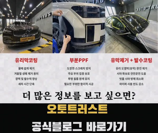 오토트러스트 사진3