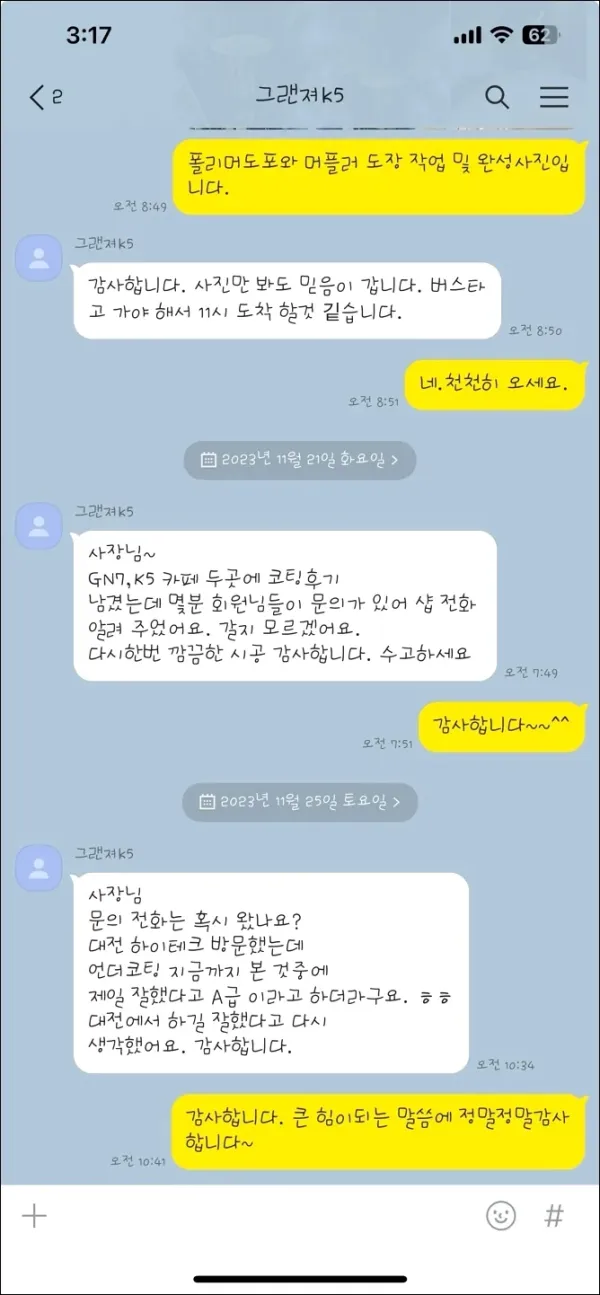 오토트러스트 사진 2
