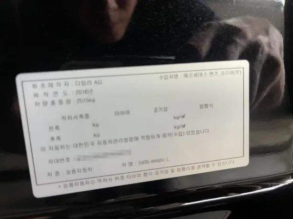 차량 정보가 적힌 도어 안쪽 스티커도 확인했습니다.