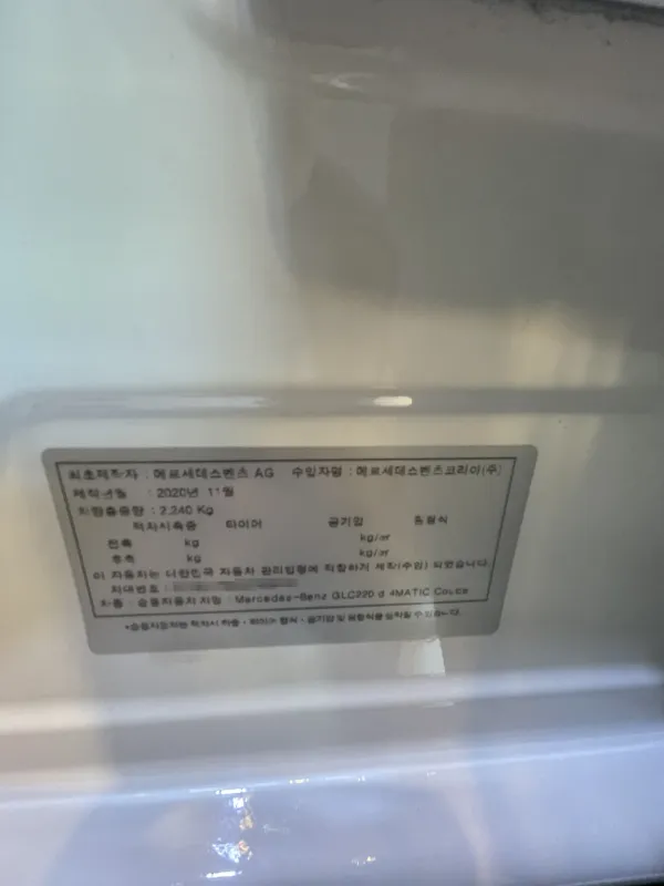 작업이 끝난 정면 사진은 밝은 조명 아래 하얀 도장이 눈부시게 빛났습니다.